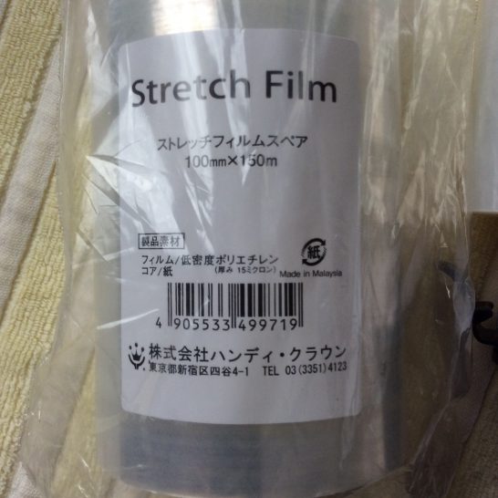 本格的なストレッチフィルムです(^^)。