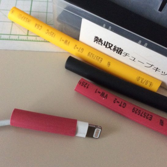 こんなこともあろうかと、日頃から集めていなかった、たまたまあった色付き。白が良かったんだけどなあ、そうも行かないのがシロウト修理。
